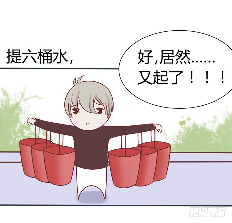 《我男友是林黛玉》林黛玉掀翻了一辆车 第6页