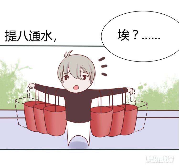 《我男友是林黛玉》林黛玉掀翻了一辆车 第7页