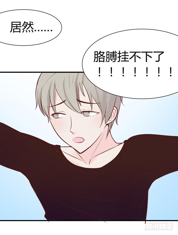 《我男友是林黛玉》林黛玉掀翻了一辆车 第9页