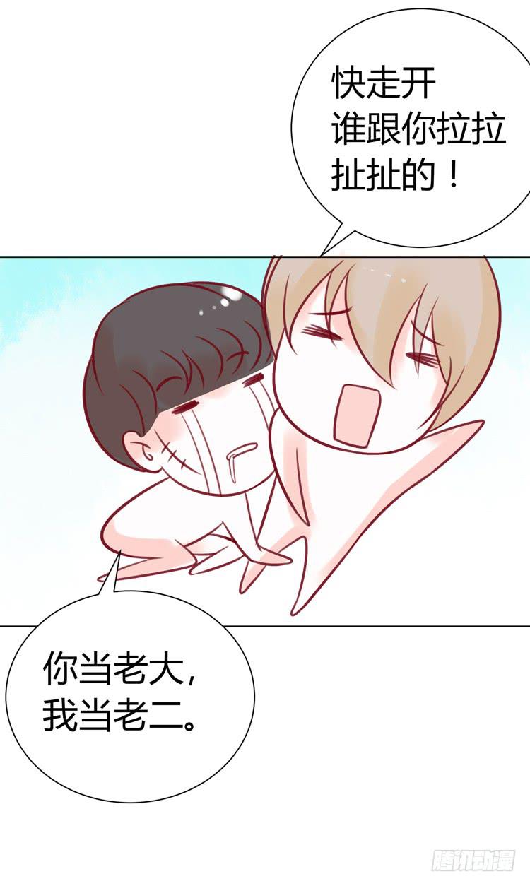 《我男友是林黛玉》林黛玉有黑帮老大的潜质？ 第19页