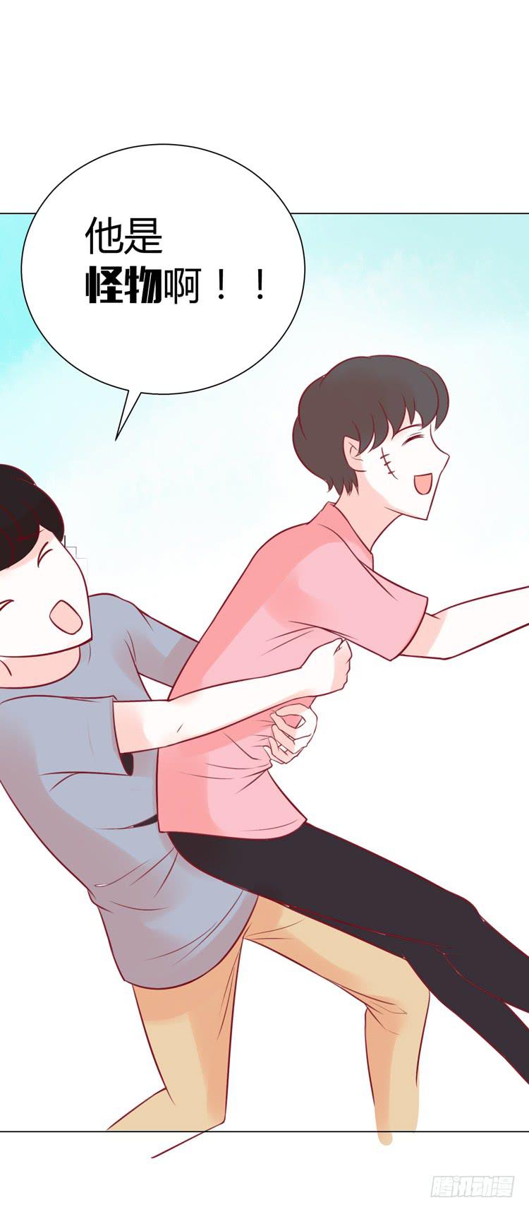 《我男友是林黛玉》林黛玉有黑帮老大的潜质？ 第20页