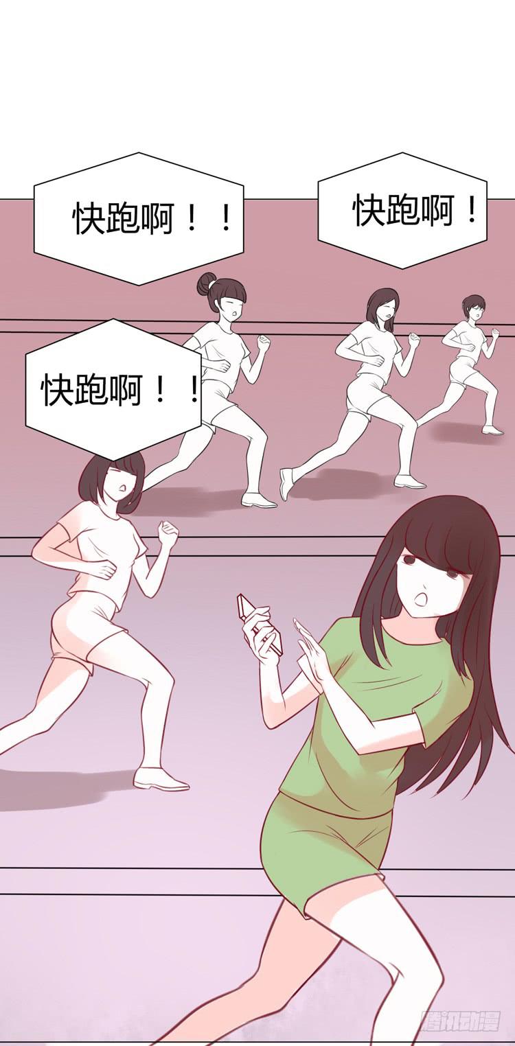 《我男友是林黛玉》林黛玉有黑帮老大的潜质？ 第21页