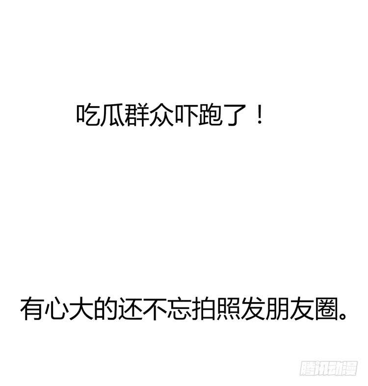 《我男友是林黛玉》林黛玉有黑帮老大的潜质？ 第22页