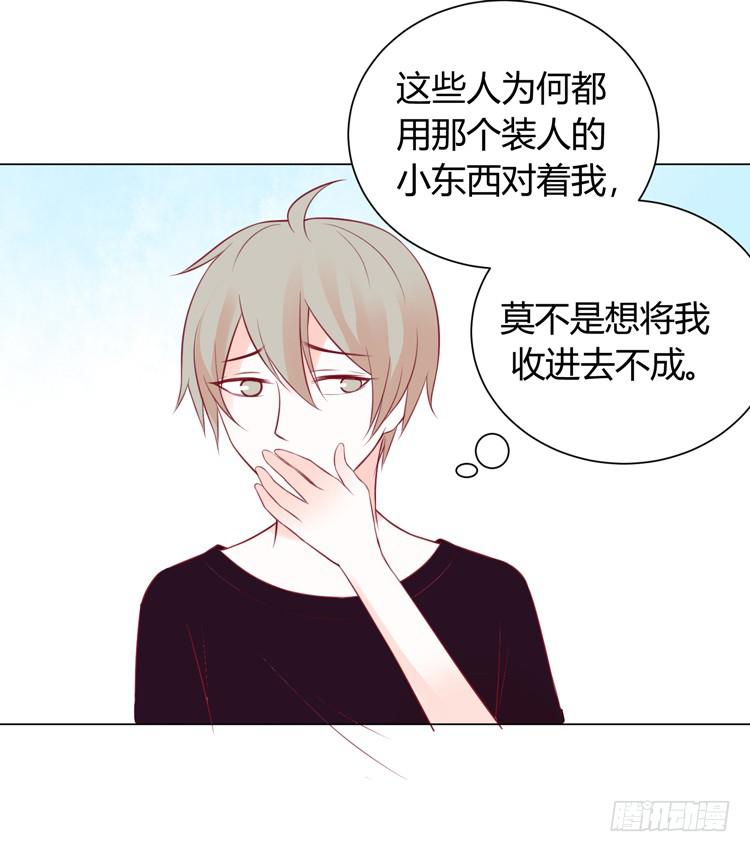 《我男友是林黛玉》林黛玉有黑帮老大的潜质？ 第25页