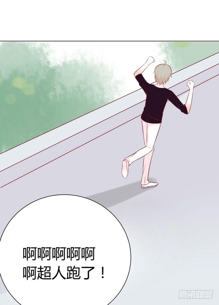 《我男友是林黛玉》林黛玉有黑帮老大的潜质？ 第27页