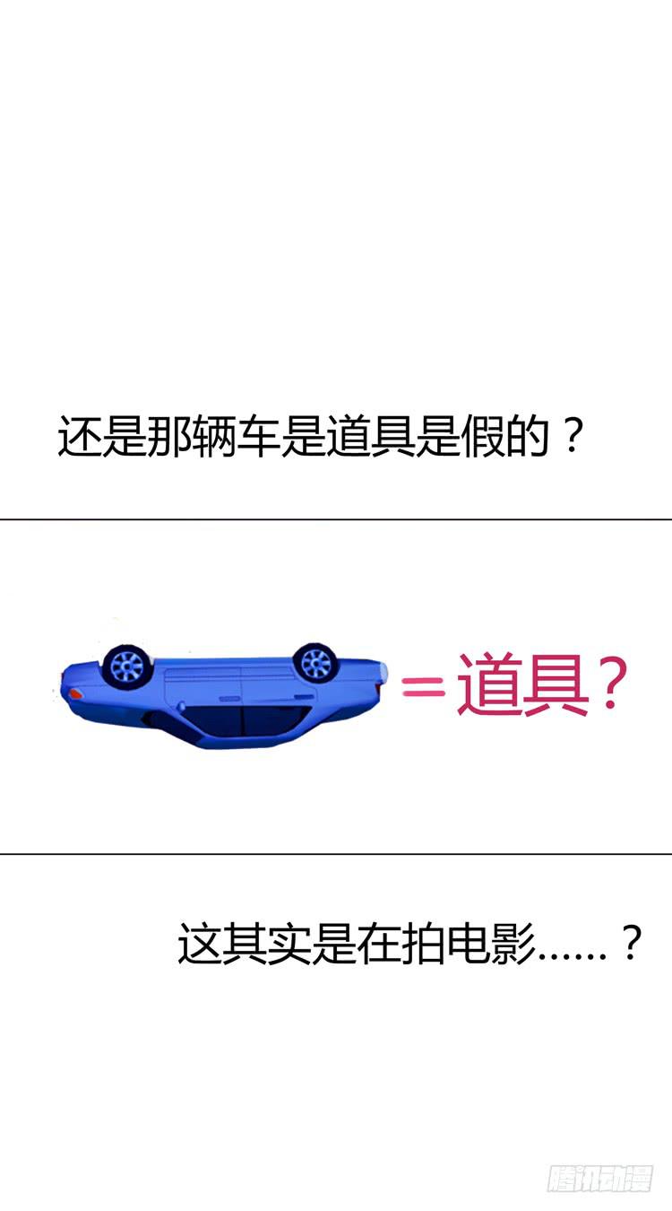 《我男友是林黛玉》林黛玉有黑帮老大的潜质？ 第5页