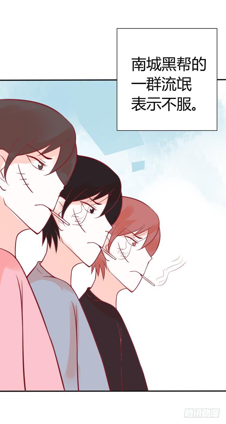 《我男友是林黛玉》林黛玉有黑帮老大的潜质？ 第9页