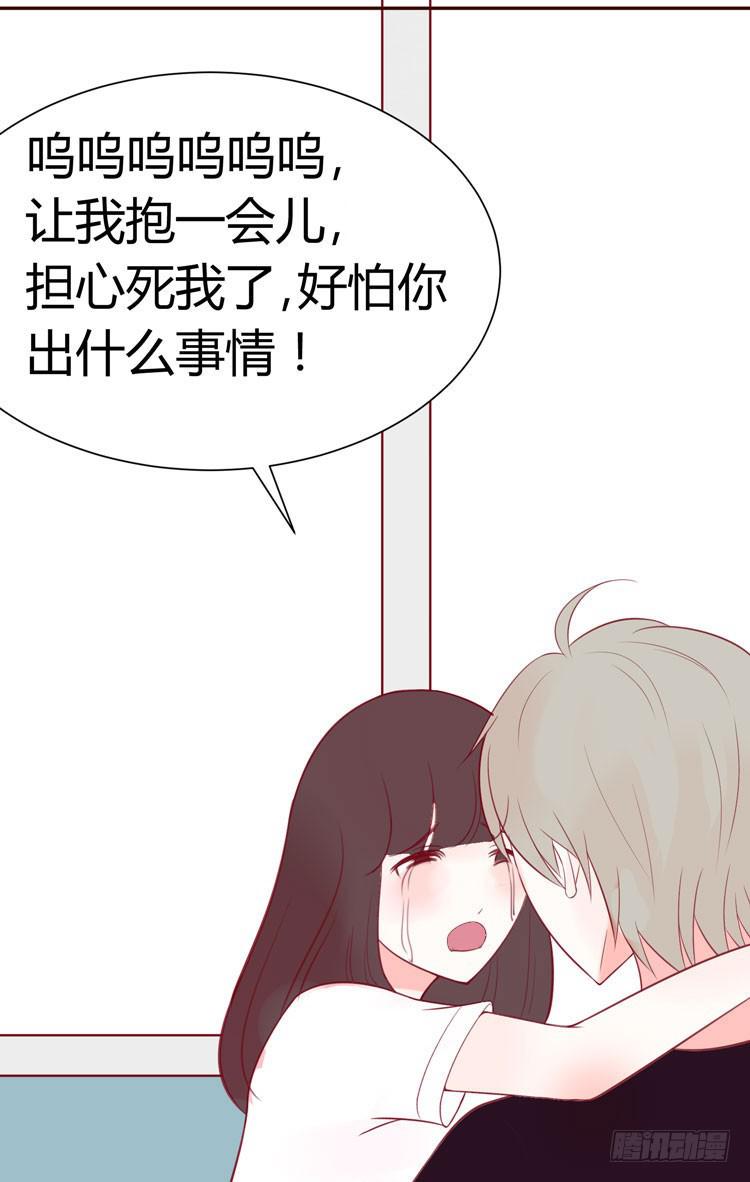《我男友是林黛玉》林黛玉的男友力太max啦啊啊啊 第11页