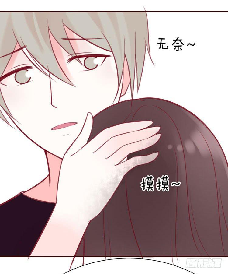 《我男友是林黛玉》林黛玉的男友力太max啦啊啊啊 第13页