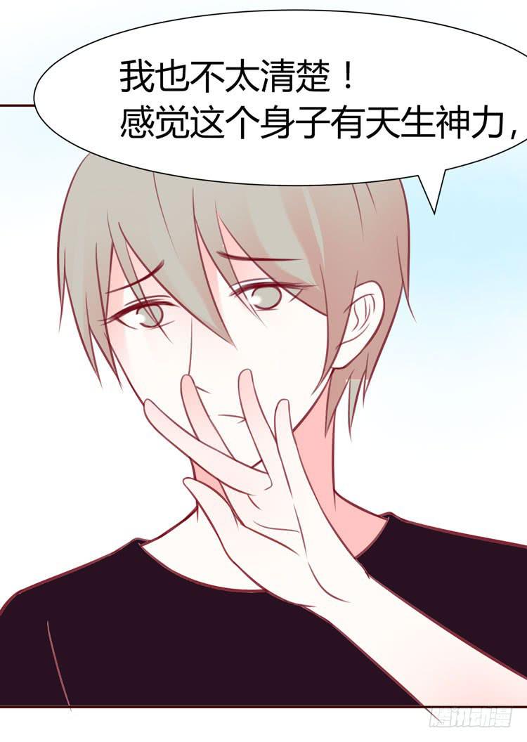 《我男友是林黛玉》林黛玉的男友力太max啦啊啊啊 第15页