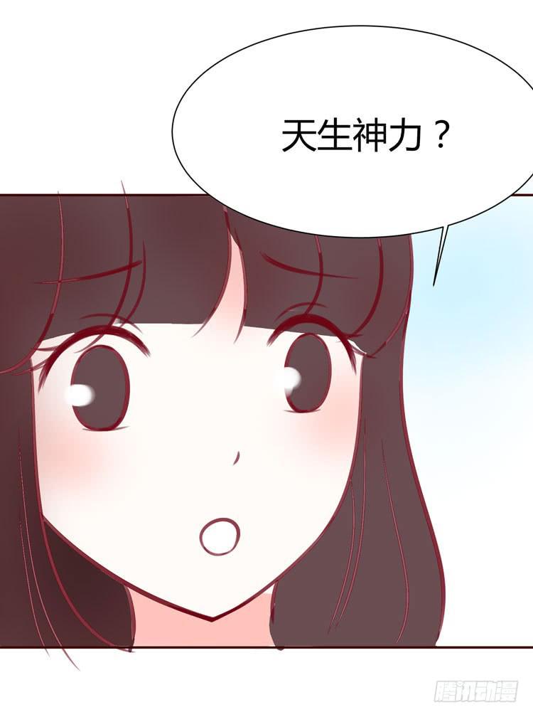 《我男友是林黛玉》林黛玉的男友力太max啦啊啊啊 第16页
