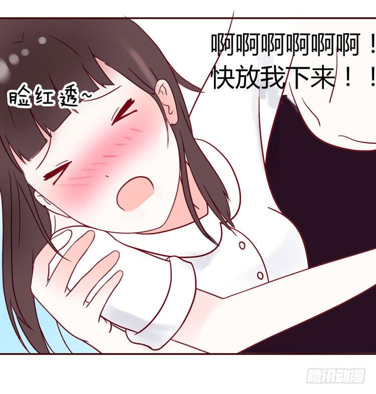 《我男友是林黛玉》林黛玉的男友力太max啦啊啊啊 第19页