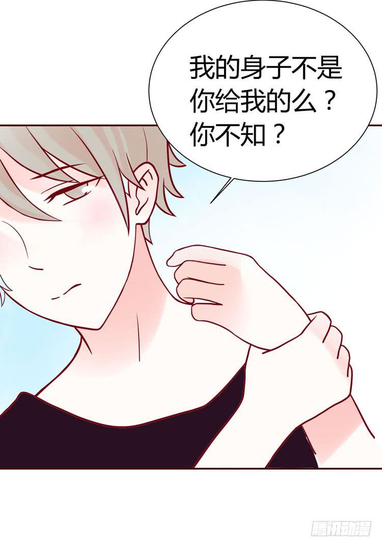 《我男友是林黛玉》林黛玉的男友力太max啦啊啊啊 第25页