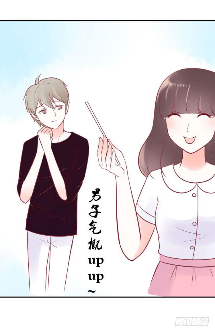 《我男友是林黛玉》林黛玉，是要成为李小龙的男人 第12页