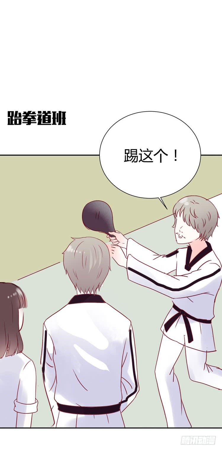 《我男友是林黛玉》林黛玉，是要成为李小龙的男人 第15页