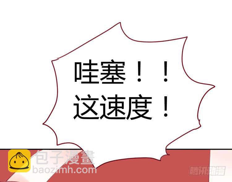 《我男友是林黛玉》林黛玉，是要成为李小龙的男人 第25页