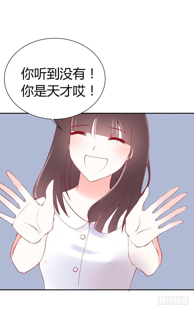 《我男友是林黛玉》林黛玉，是要成为李小龙的男人 第27页