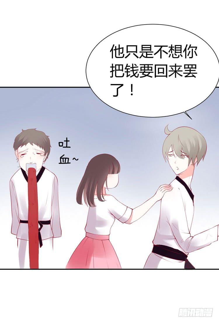 《我男友是林黛玉》林黛玉，是要成为李小龙的男人 第28页