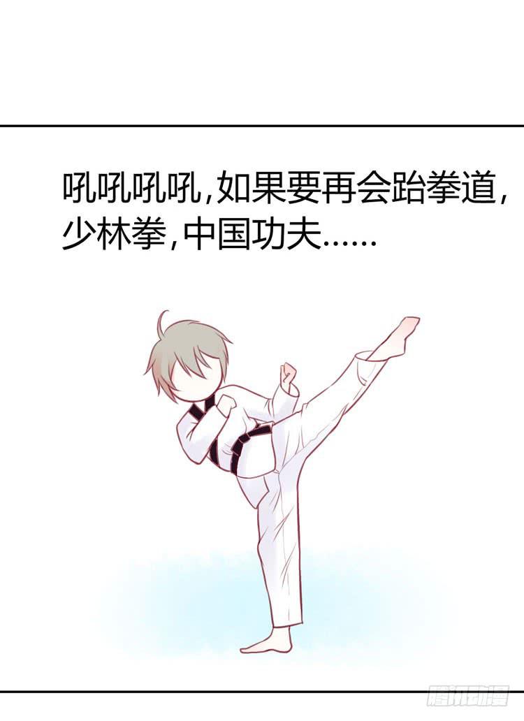 《我男友是林黛玉》林黛玉，是要成为李小龙的男人 第8页