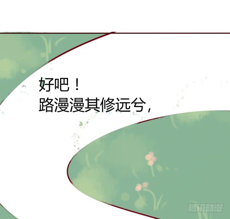 《我男友是林黛玉》林黛玉，你一定不能有事！ 第10页