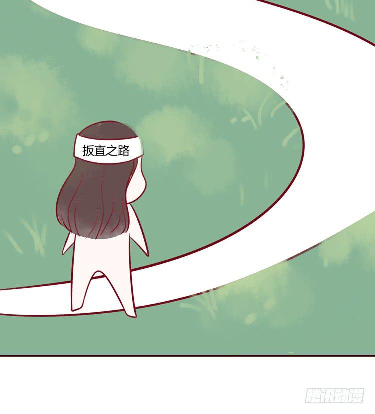 《我男友是林黛玉》林黛玉，你一定不能有事！ 第11页