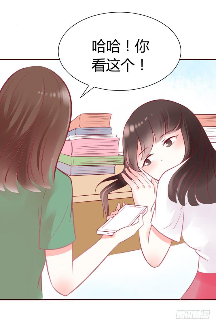 《我男友是林黛玉》林黛玉，你一定不能有事！ 第12页