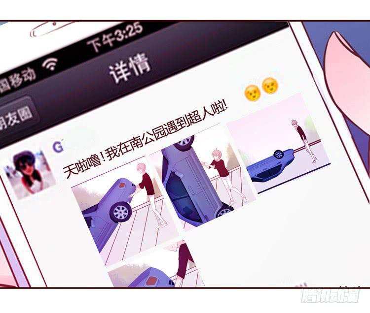 《我男友是林黛玉》林黛玉，你一定不能有事！ 第15页