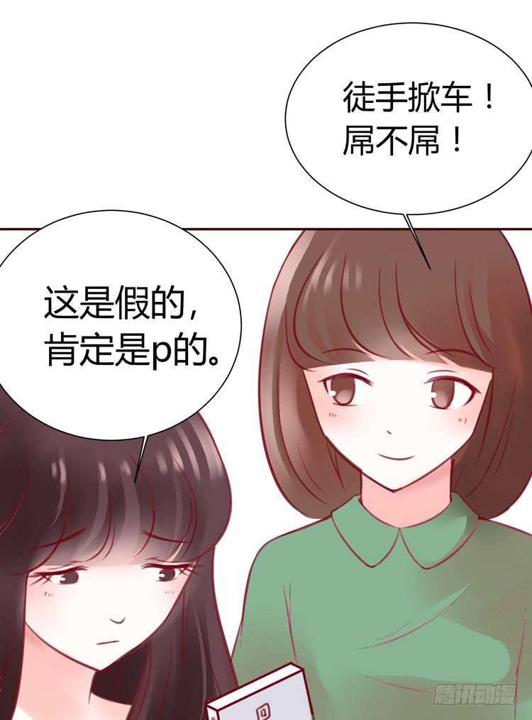 《我男友是林黛玉》林黛玉，你一定不能有事！ 第16页
