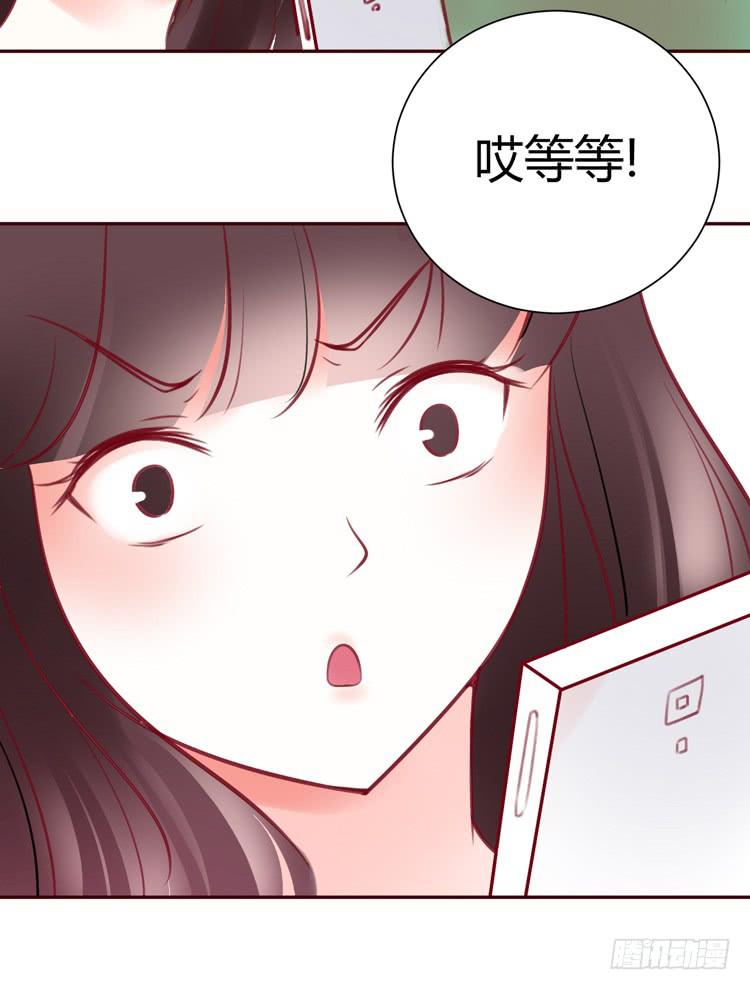 《我男友是林黛玉》林黛玉，你一定不能有事！ 第17页