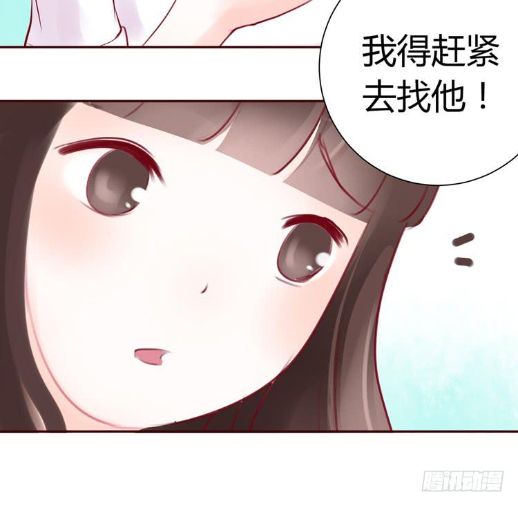 《我男友是林黛玉》林黛玉，你一定不能有事！ 第22页