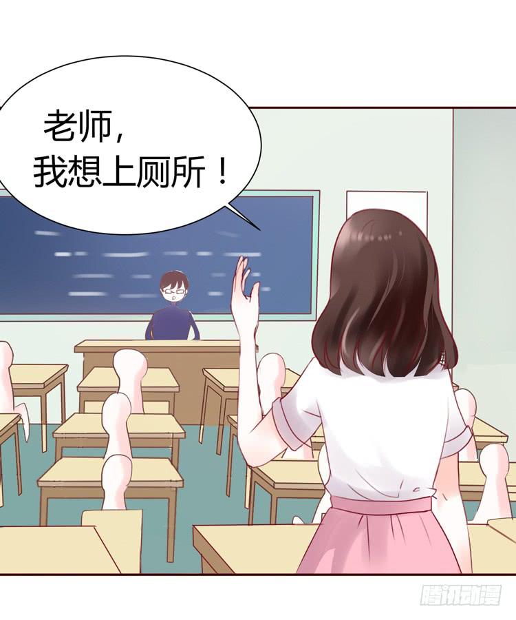 《我男友是林黛玉》林黛玉，你一定不能有事！ 第23页