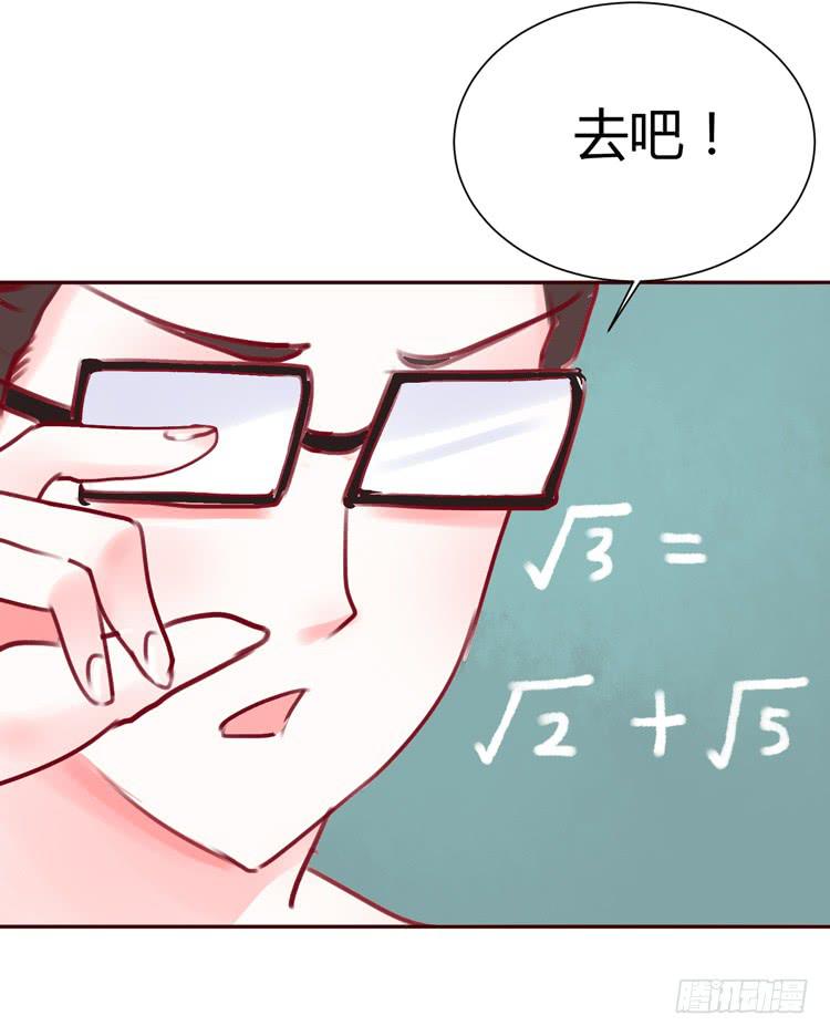 《我男友是林黛玉》林黛玉，你一定不能有事！ 第24页