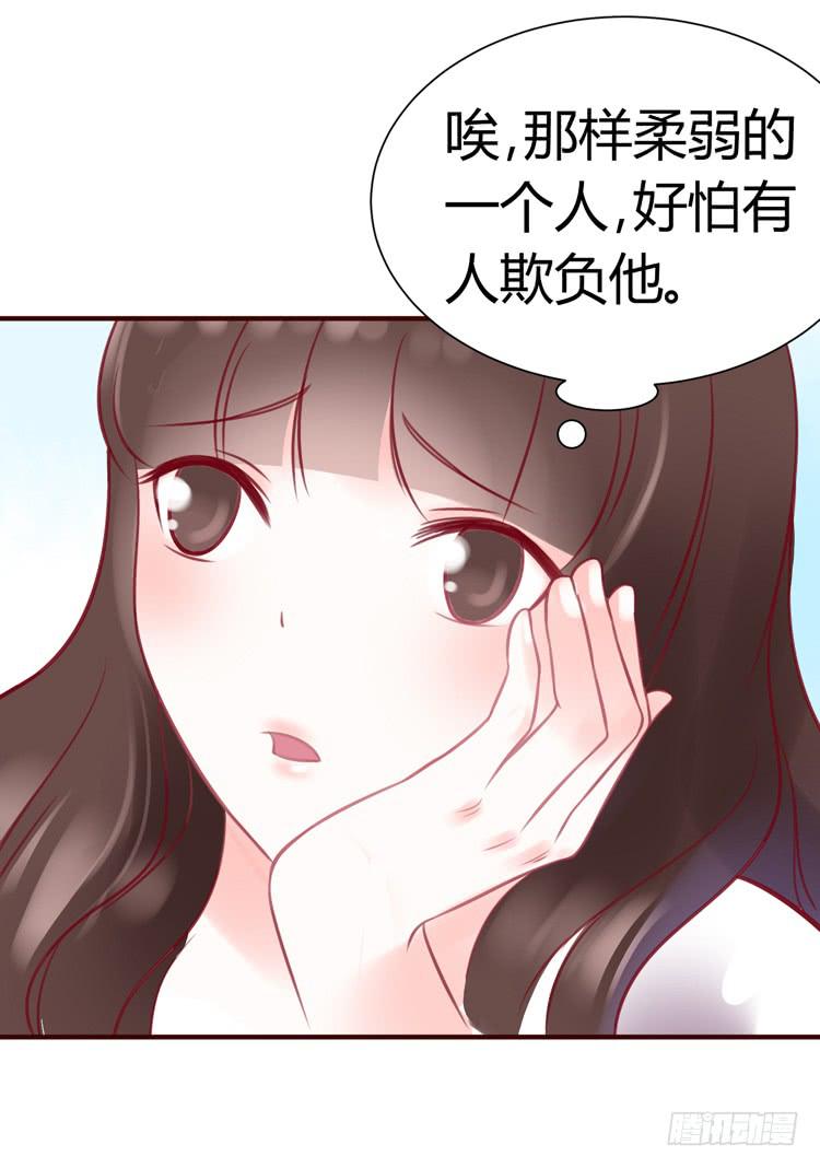 《我男友是林黛玉》林黛玉，你一定不能有事！ 第6页