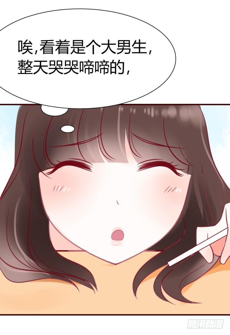 《我男友是林黛玉》林黛玉，你一定不能有事！ 第7页