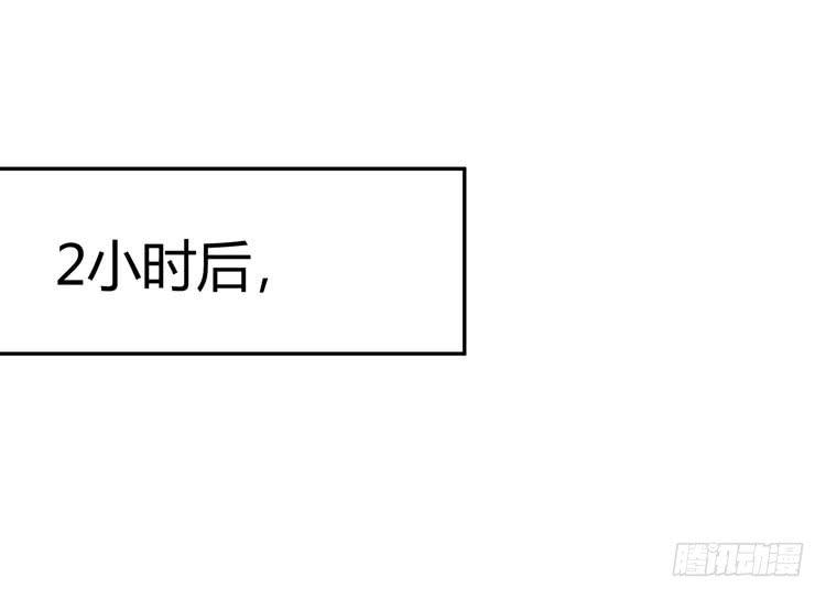 《我男友是林黛玉》林黛玉停止了心跳！ 第10页