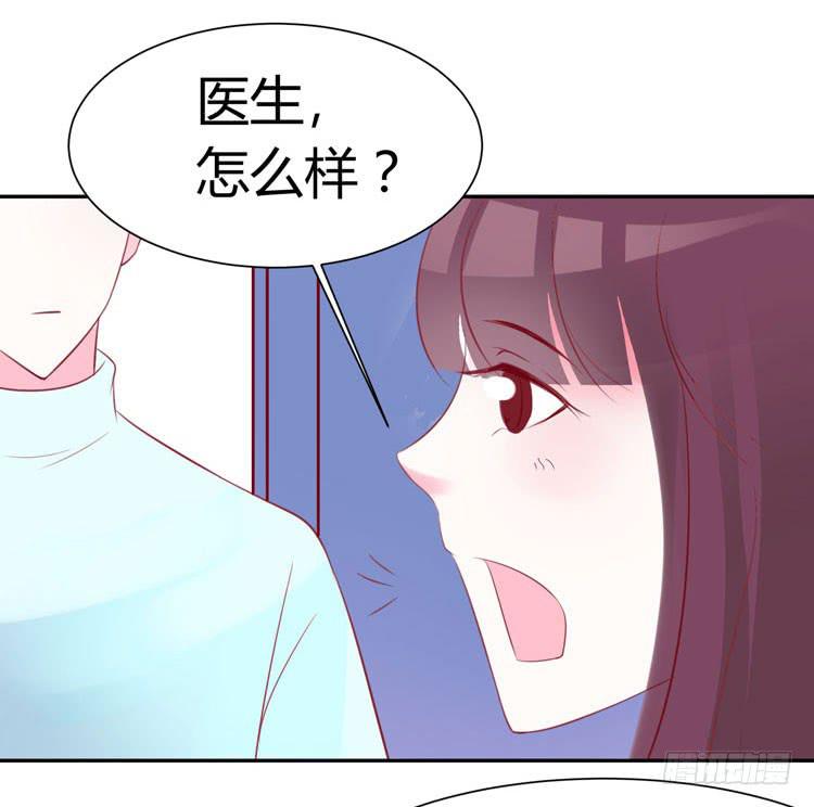 《我男友是林黛玉》林黛玉停止了心跳！ 第14页