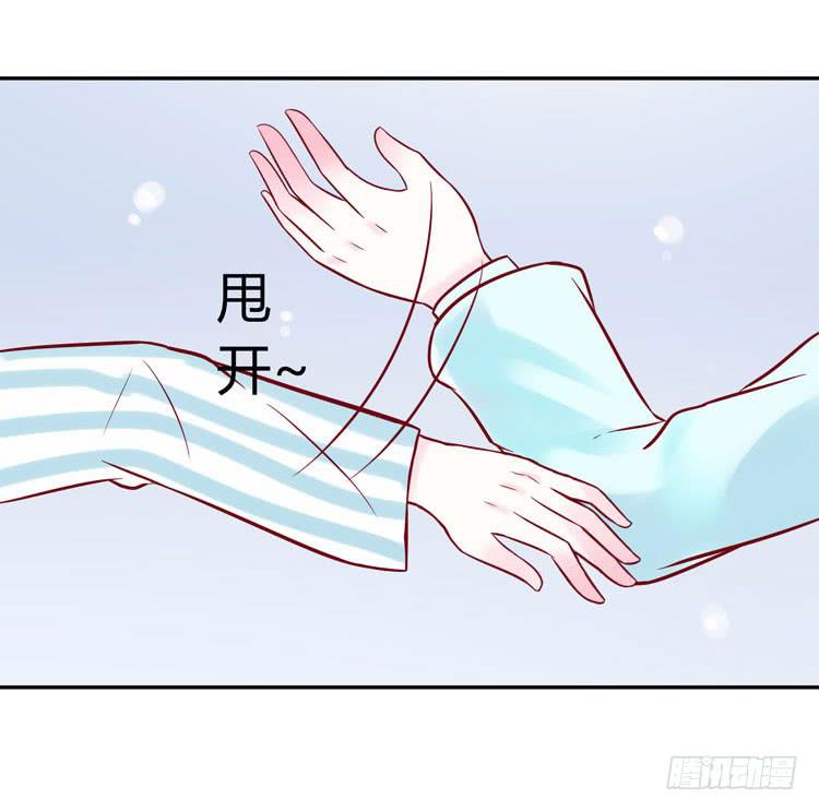 《我男友是林黛玉》林黛玉停止了心跳！ 第21页