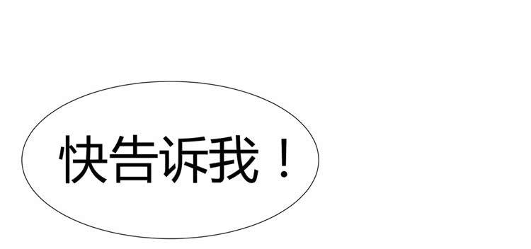 《我男友是林黛玉》林黛玉停止了心跳！ 第22页