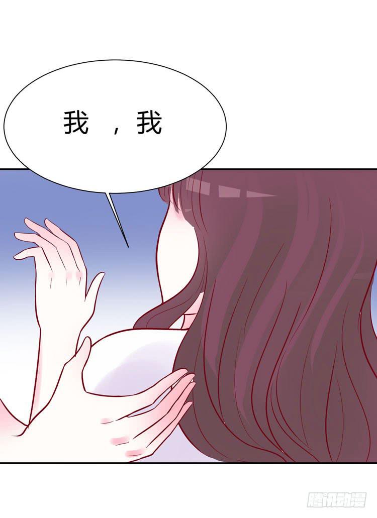 《我男友是林黛玉》林黛玉停止了心跳！ 第24页