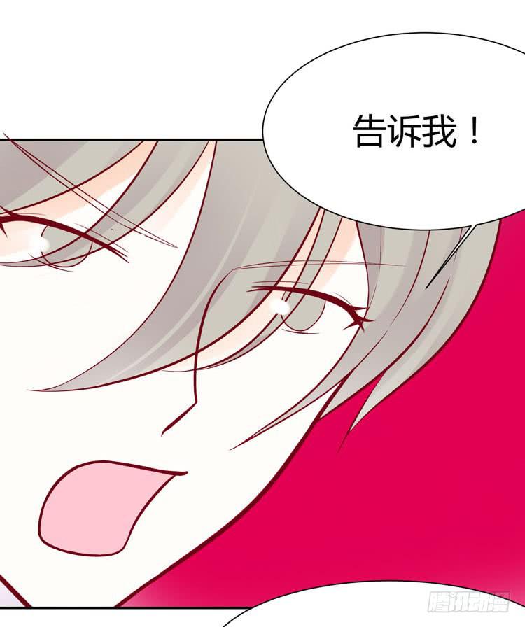 《我男友是林黛玉》林黛玉停止了心跳！ 第25页