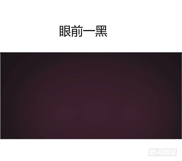《我男友是林黛玉》林黛玉停止了心跳！ 第2页