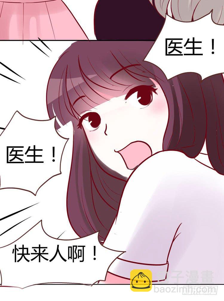 《我男友是林黛玉》林黛玉停止了心跳！ 第5页