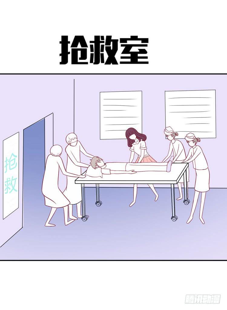 《我男友是林黛玉》林黛玉停止了心跳！ 第6页