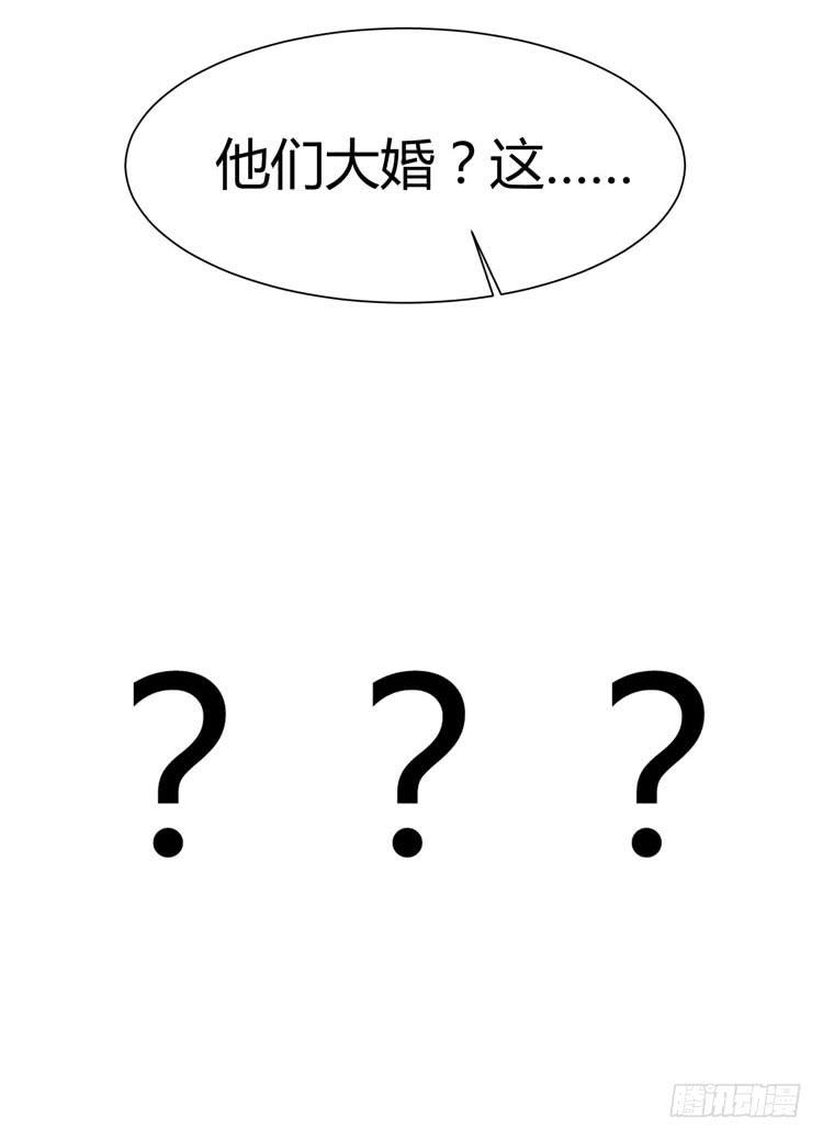 《我男友是林黛玉》贾宝玉他，没有娶你呢…… 第11页