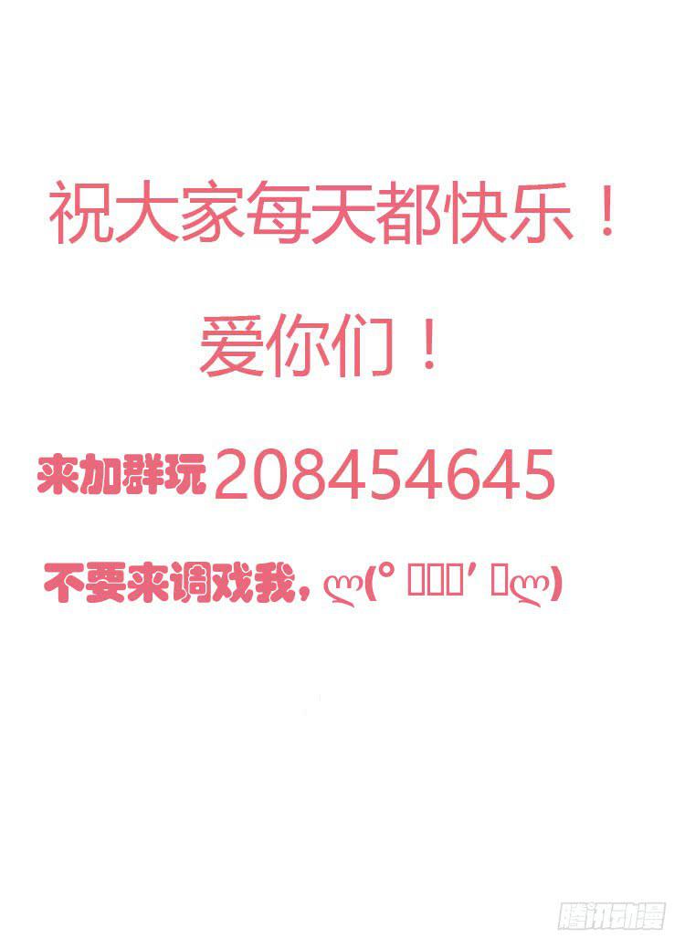 《我男友是林黛玉》贾宝玉他，没有娶你呢…… 第21页