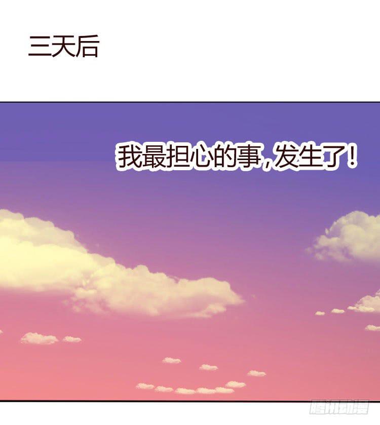 《我男友是林黛玉》贾宝玉他，没有娶你呢…… 第2页