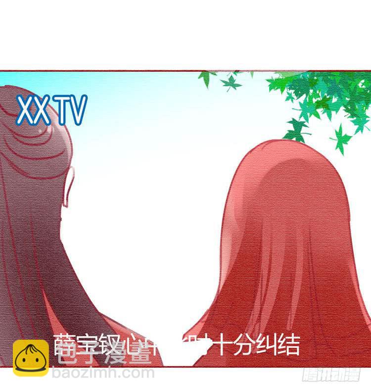 《我男友是林黛玉》贾宝玉他，没有娶你呢…… 第9页