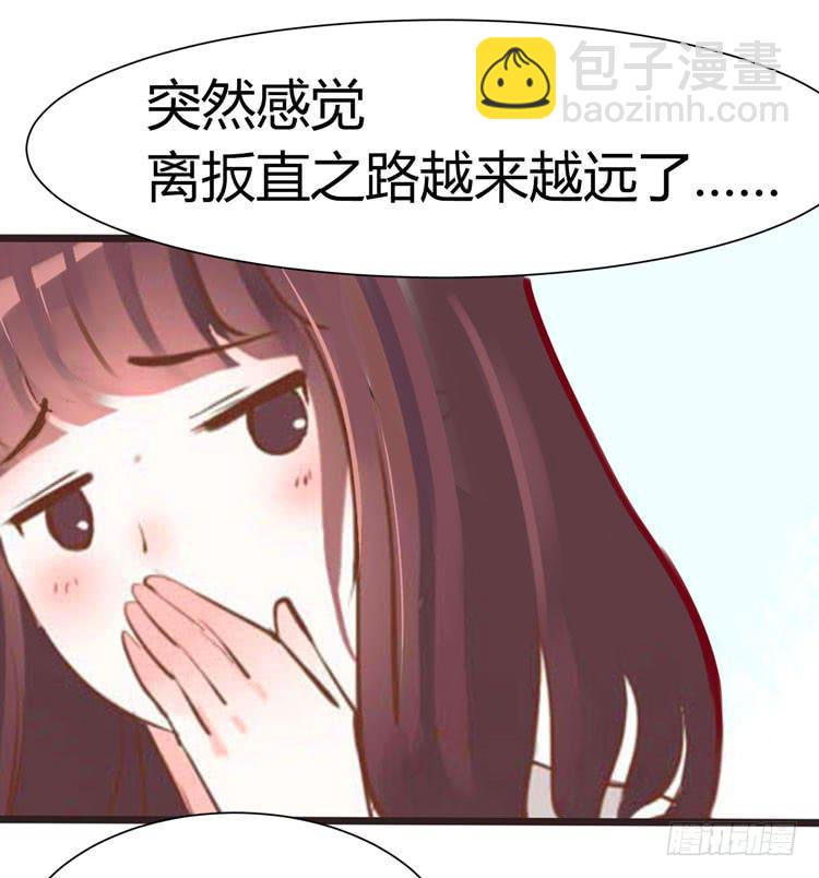《我男友是林黛玉》林黛玉只爱作诗啊！ 第15页