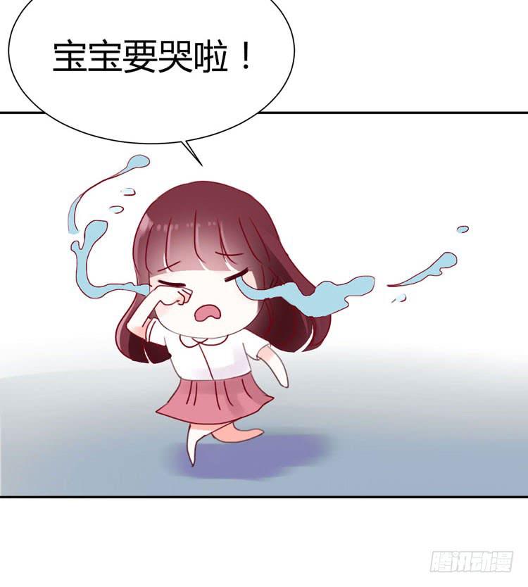 《我男友是林黛玉》林黛玉只爱作诗啊！ 第16页