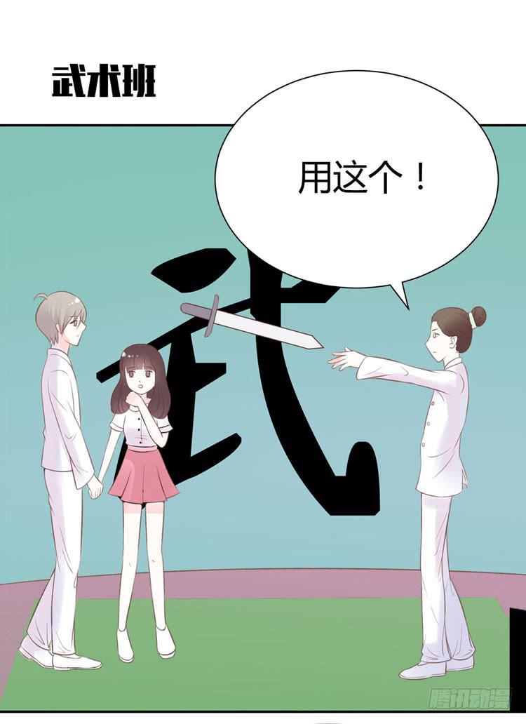 《我男友是林黛玉》林黛玉只爱作诗啊！ 第2页